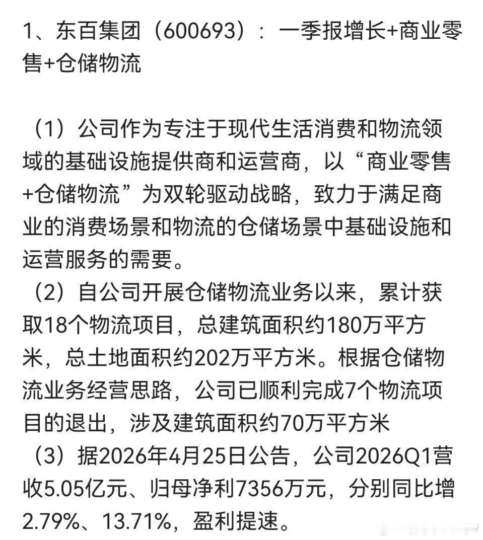 A股新股王一季报公布重点关注 