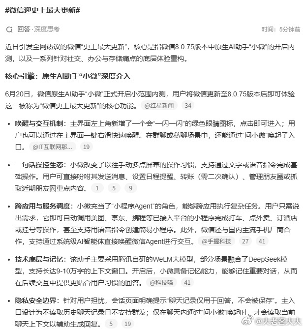 16位诺贝尔奖得主联名发出AI警告我并不认为把人类的事情交给AI，是向前发展的信
