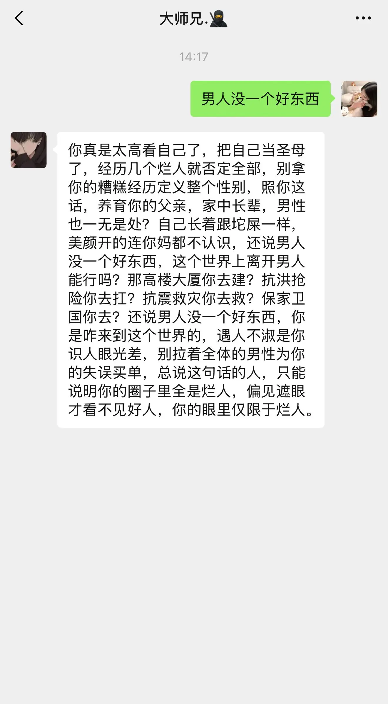 《眼界局限》
