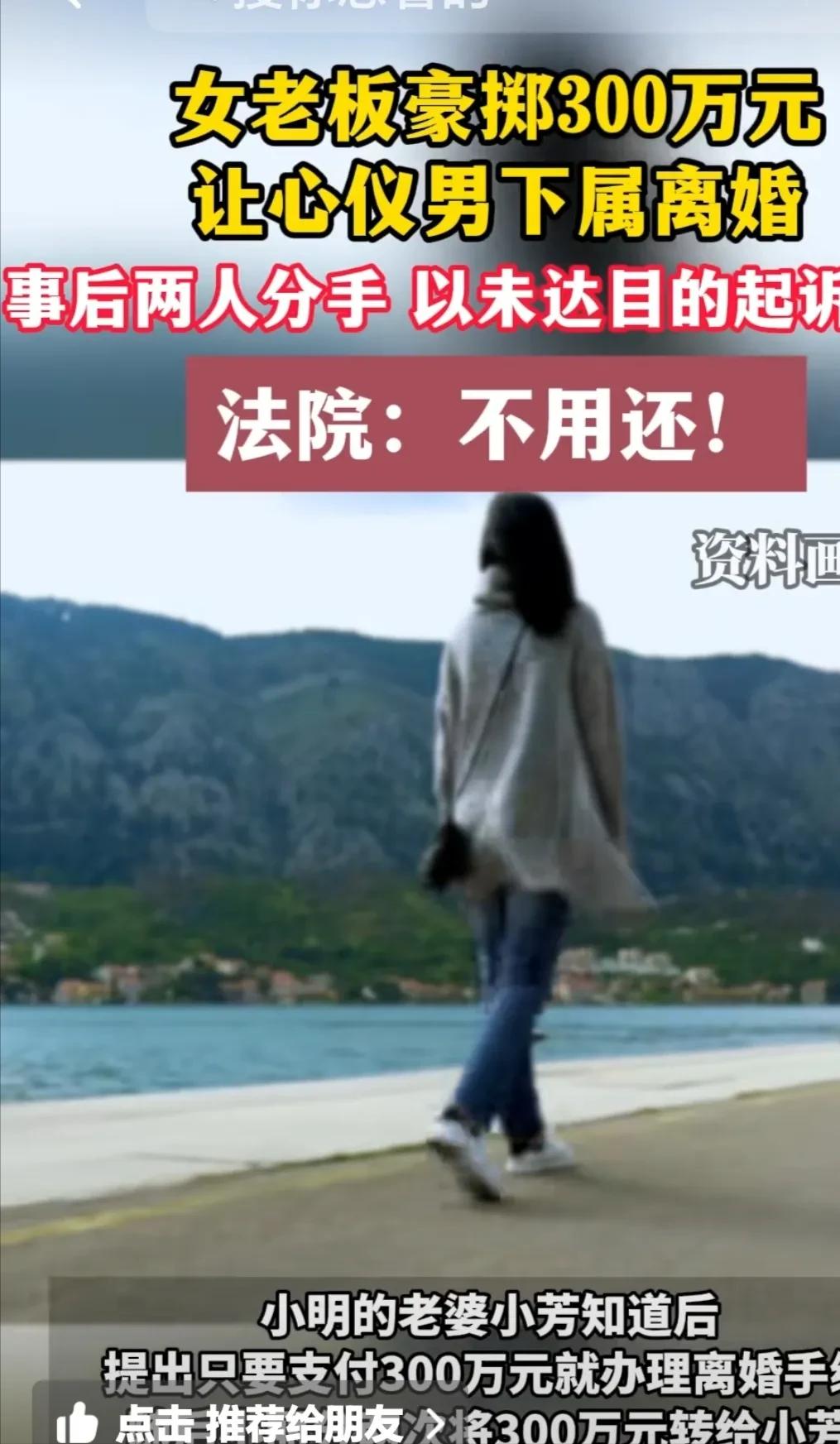 重庆，女老板看上年轻男员工，两人发生关系后，她去找男人妻子谈判，想让二人离婚，男