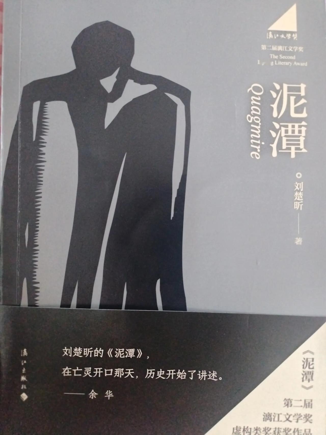 发表获奖感言当天，便触发了购书冲动，但苦于是预售，迟迟没有下单。搁置一段时间后，