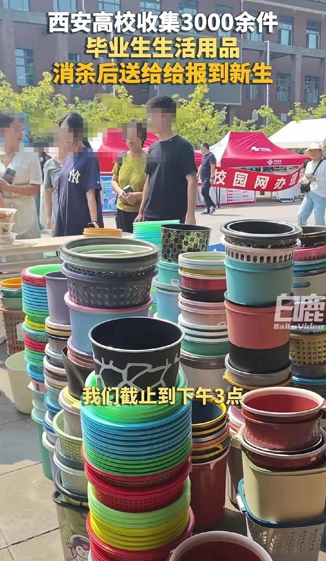 毕业季寝室楼下那堆东西每次看都离谱，被子、盆、衣架、吹风机全扔，搬家寄回去不划算