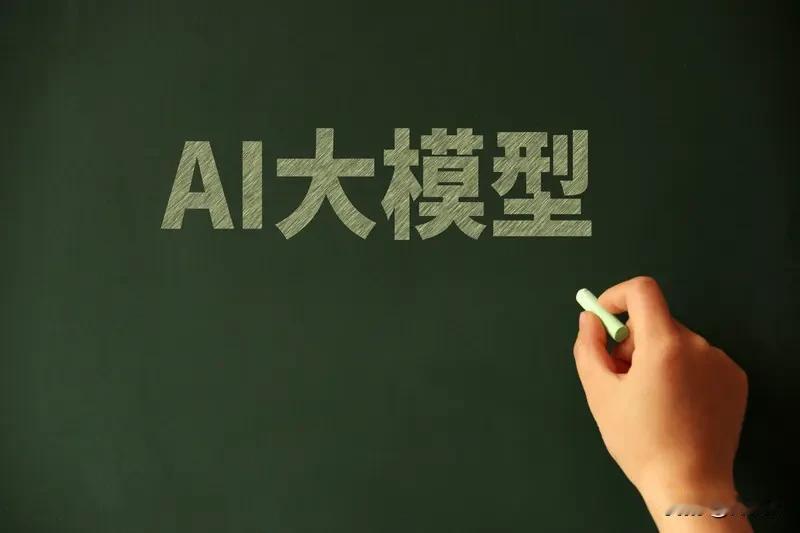 国产AI大模型崛起对全球市场影响巨大。从数据看，截至2026年中，中国AI开源大