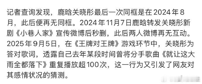 俩人又上热搜了，这就是顶流吗，该说不说，刚开始就觉得他俩不配鹿晗关晓彤最后公开同