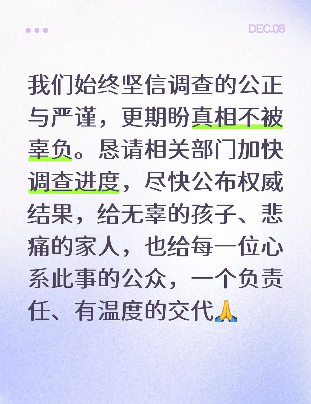 等待真相不放弃