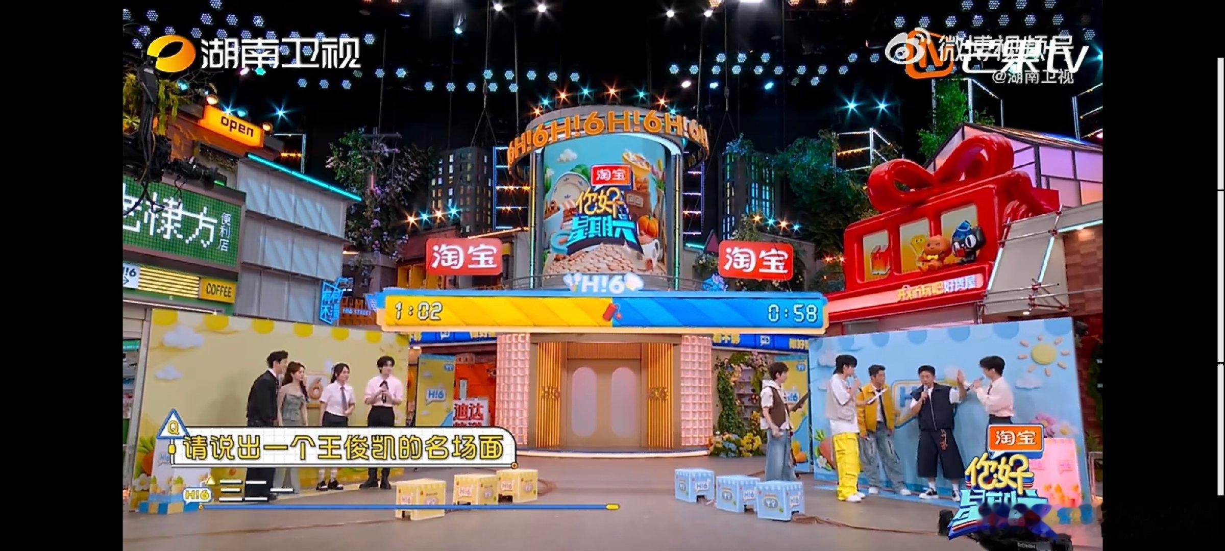 王俊凯默契答题燃尽了连续多次答题都没法异口同声，场面看着又搞笑又无奈。你好星期六
