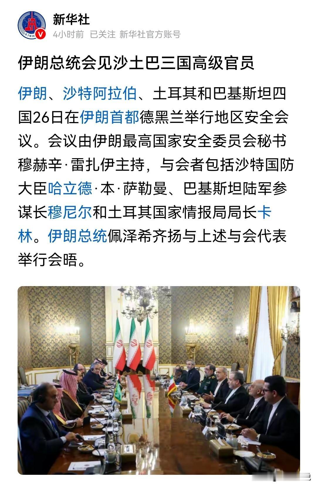 这是要中东大和平还是要中东大战？
伊朗、沙特、土耳其、巴基斯坦这四国在中东可以说