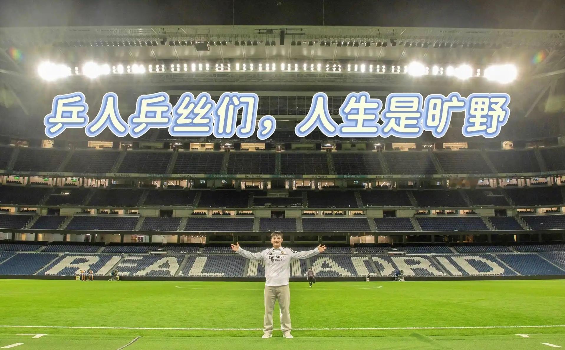 樊振东和霸王龙合影 无数次感慨：樊振东的人生是一片旷野