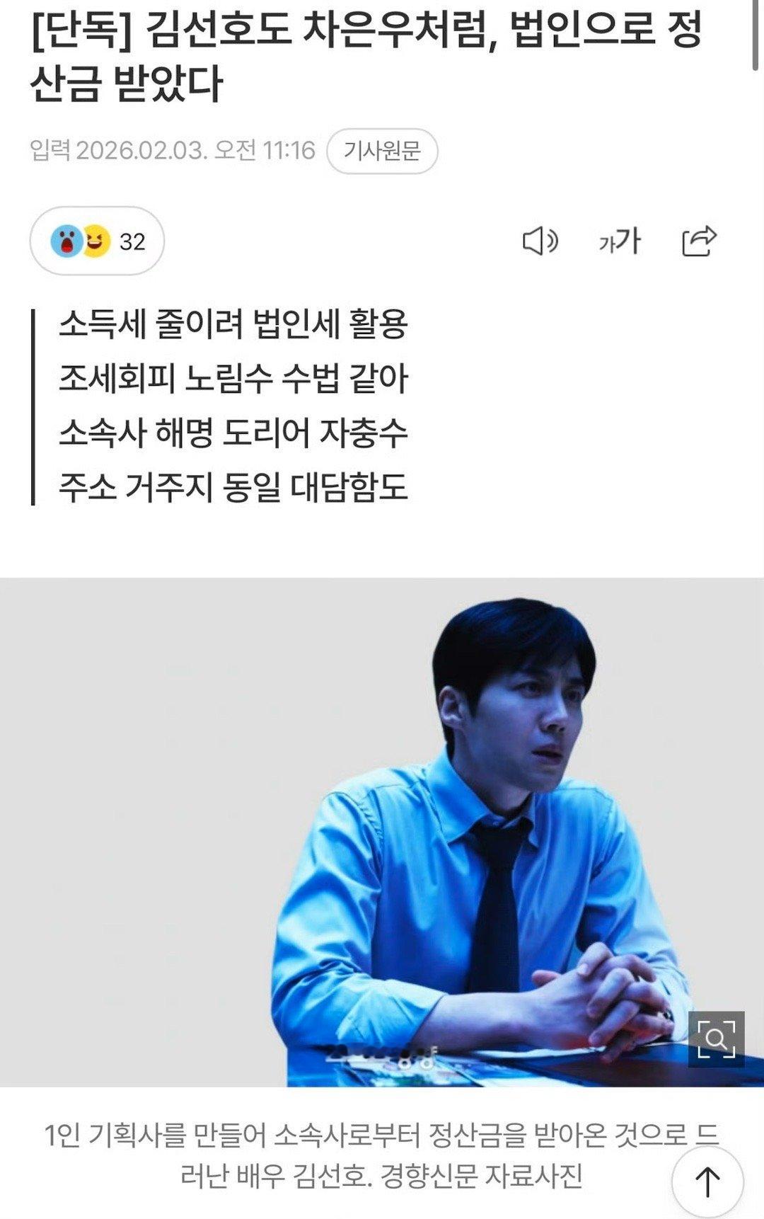 金宣虎或面临2年以下有期徒刑金宣虎或被判刑 据韩媒，金宣虎涉事一人法人未完成大众
