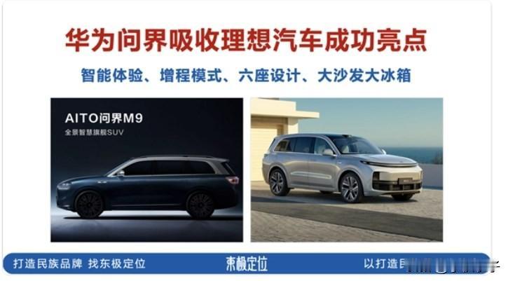 感觉从理想开始，商家都疯了。。。

都有一种不卷死人誓不休的气质
理想有冰箱沙发
