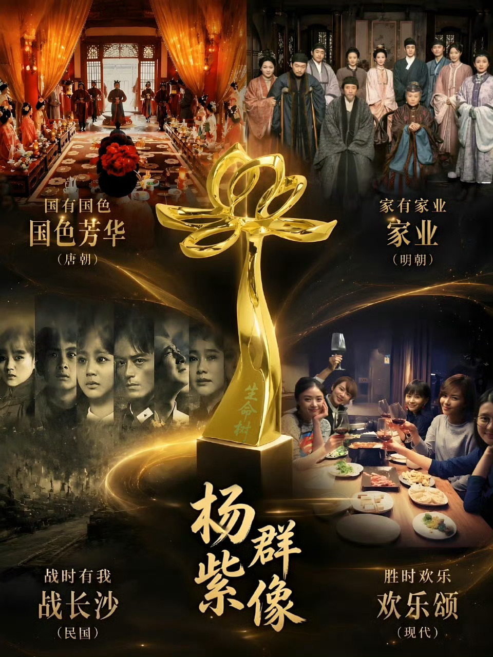 这才是真正意义上的全面开花吧！杨紫在影视剧的行业的成就令本人为之震撼 