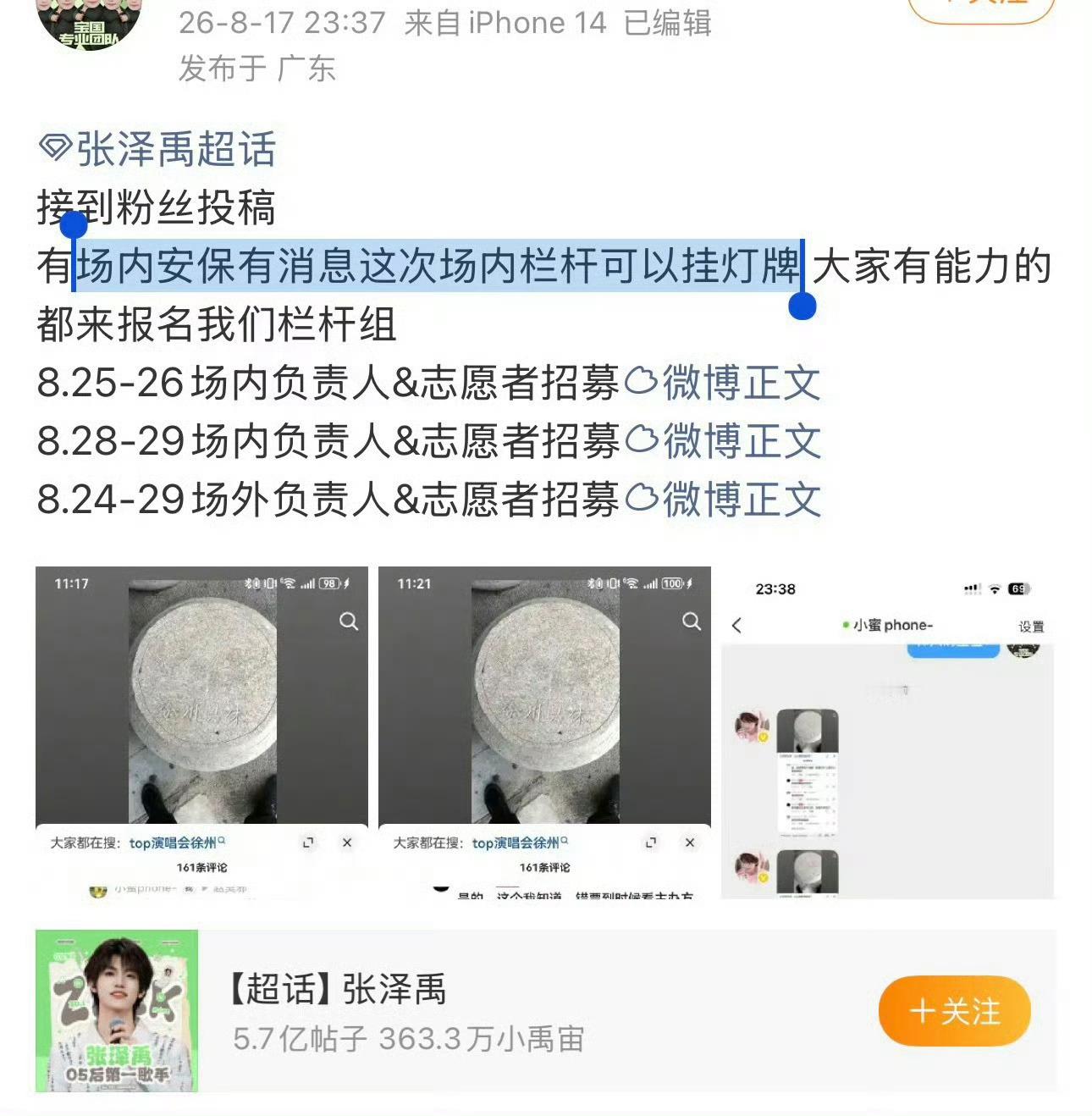 要抢栏杆的可以来报25号栏杆志愿者了下家都已经这么说了，25号就是打头阵（目前很