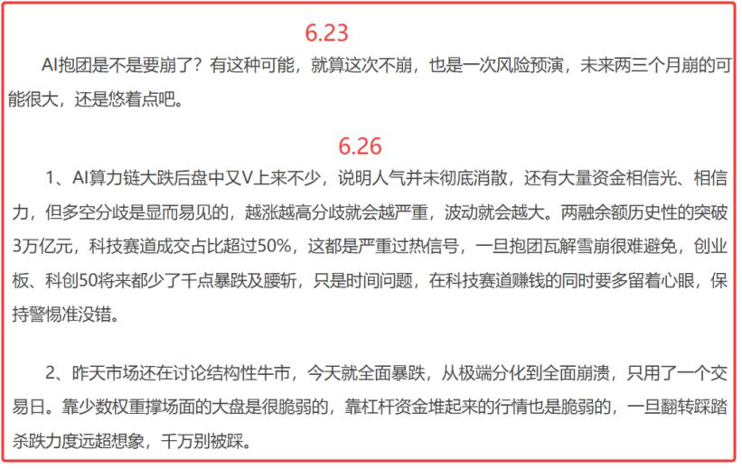 A股太不寻常了！七月的AI如银河坠地，八月的创新药如长虹贯日，九月轮动谁上场了？