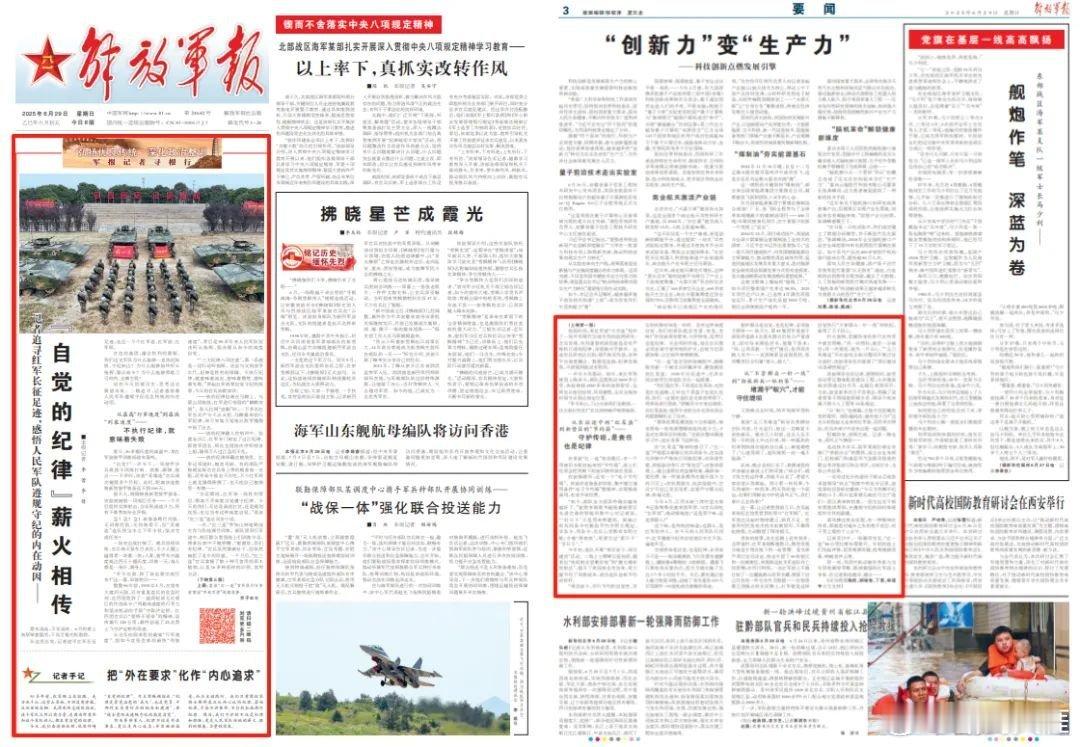 铸剑中原[超话]早安军营原原说早晚安 “清风拂过铁血征程，有一种精神在传承，那就