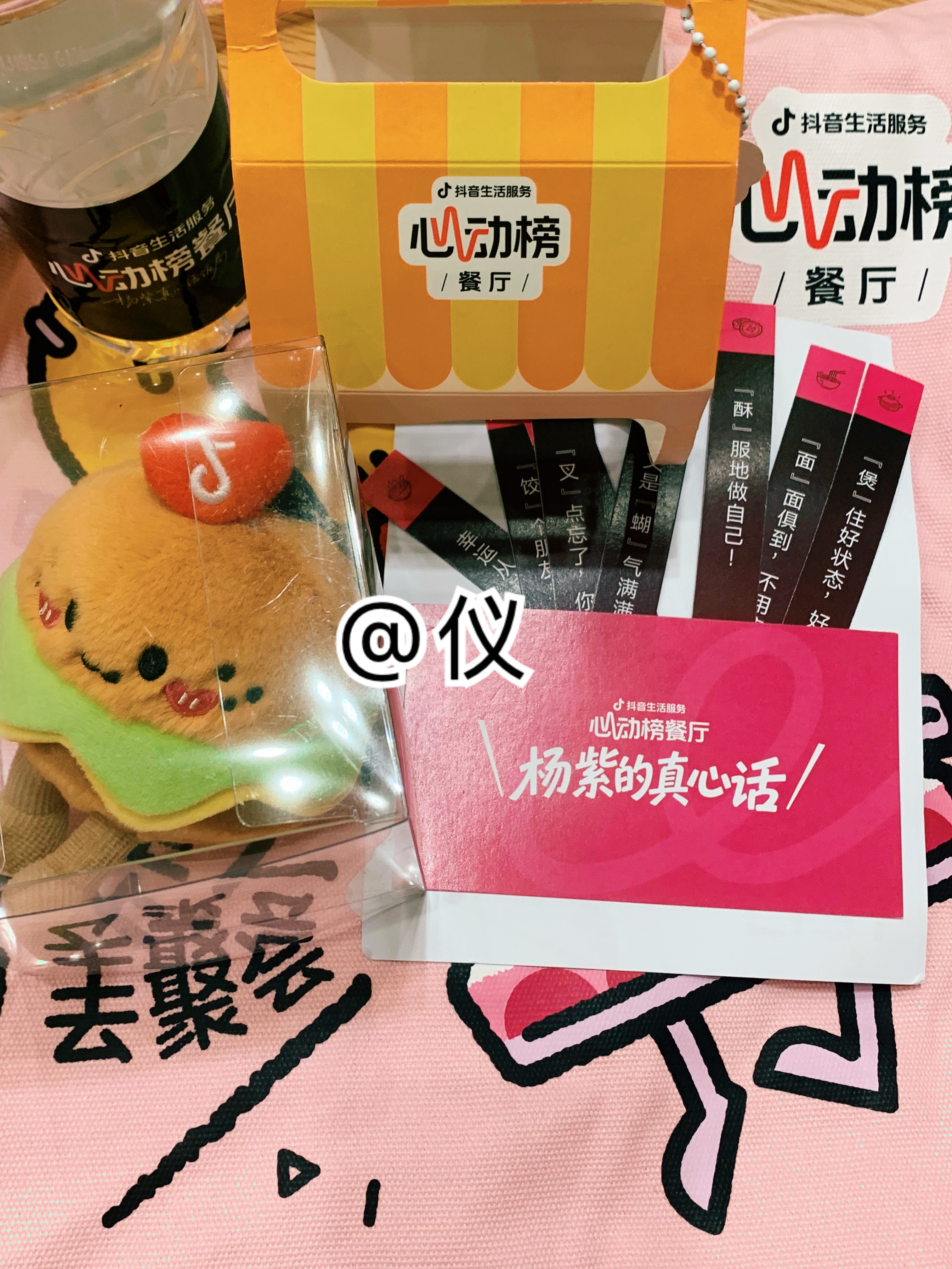 内场活动方也准备了伴手礼，我来给好奇的朋友们也分享一下