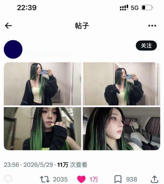 柳智敏🥰柳智敏 五永一  【万赞分享】 Karina X 日常柳智敏x推万赞贴
