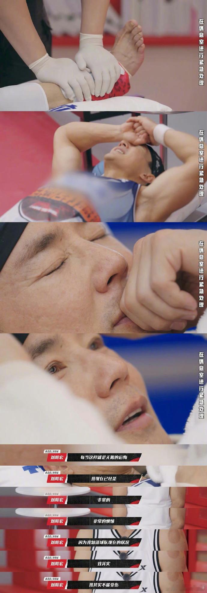 #刘畊宏撕脱性骨折#刘畊宏录节目受伤了，CT结果为撕脱性骨折 ​​​，早日康复[