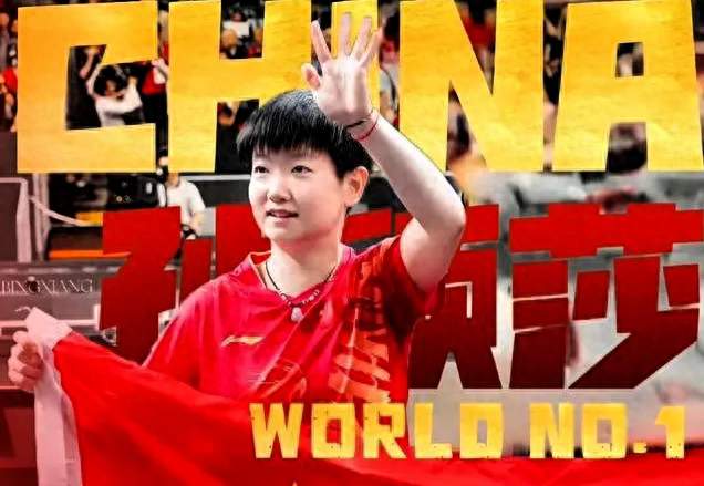 仅差10分！孙颖莎重返世界第一，王楚钦跌第四，男单前三无国乒