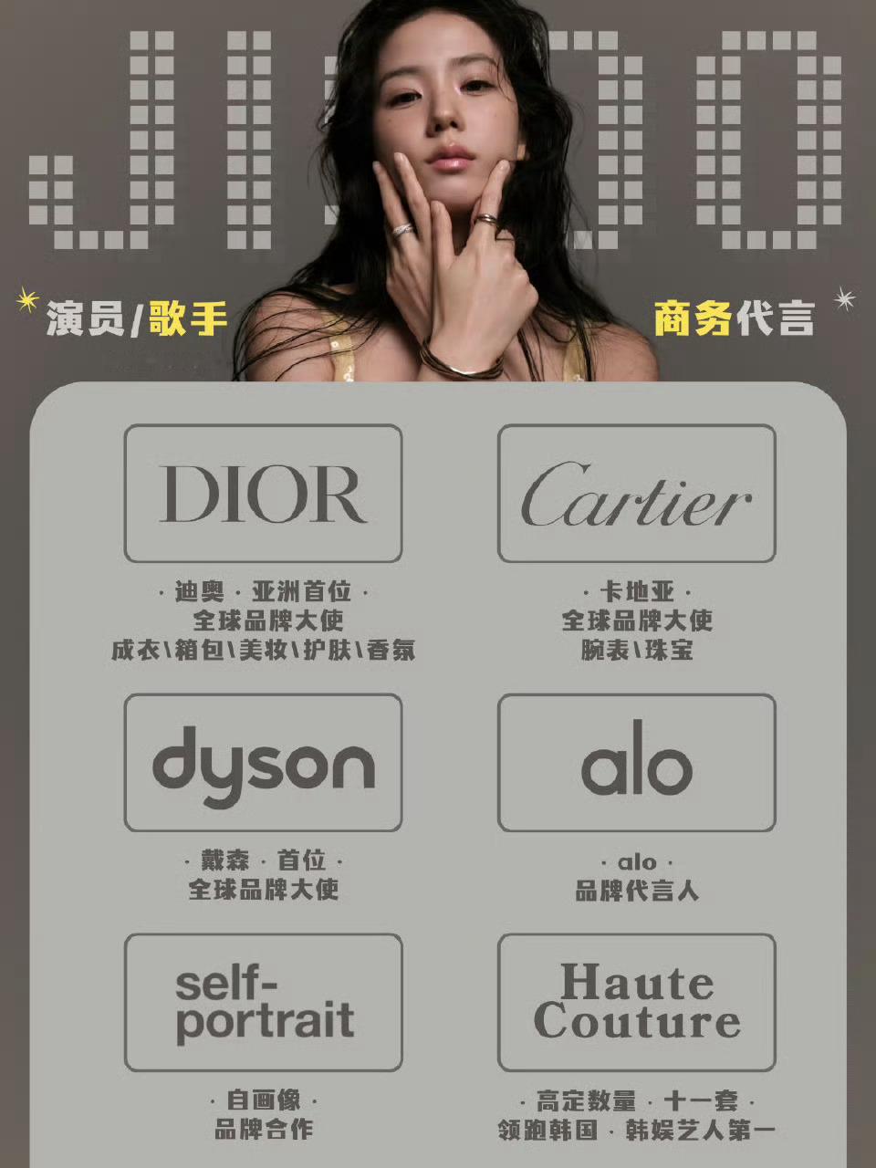 如何评价金智秀和金泰亨商务代言的含金量？ 