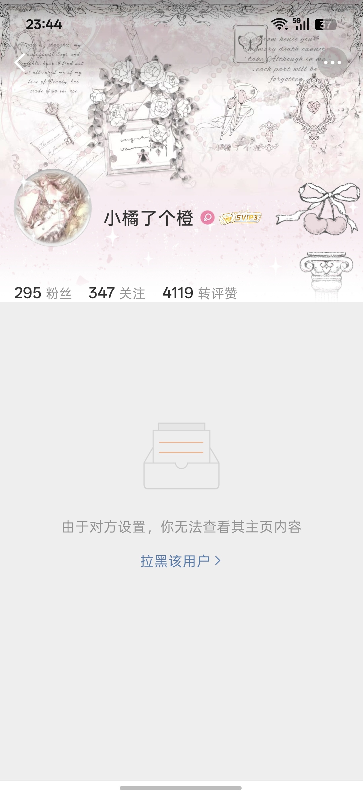是我还不够好 ​  ​​​