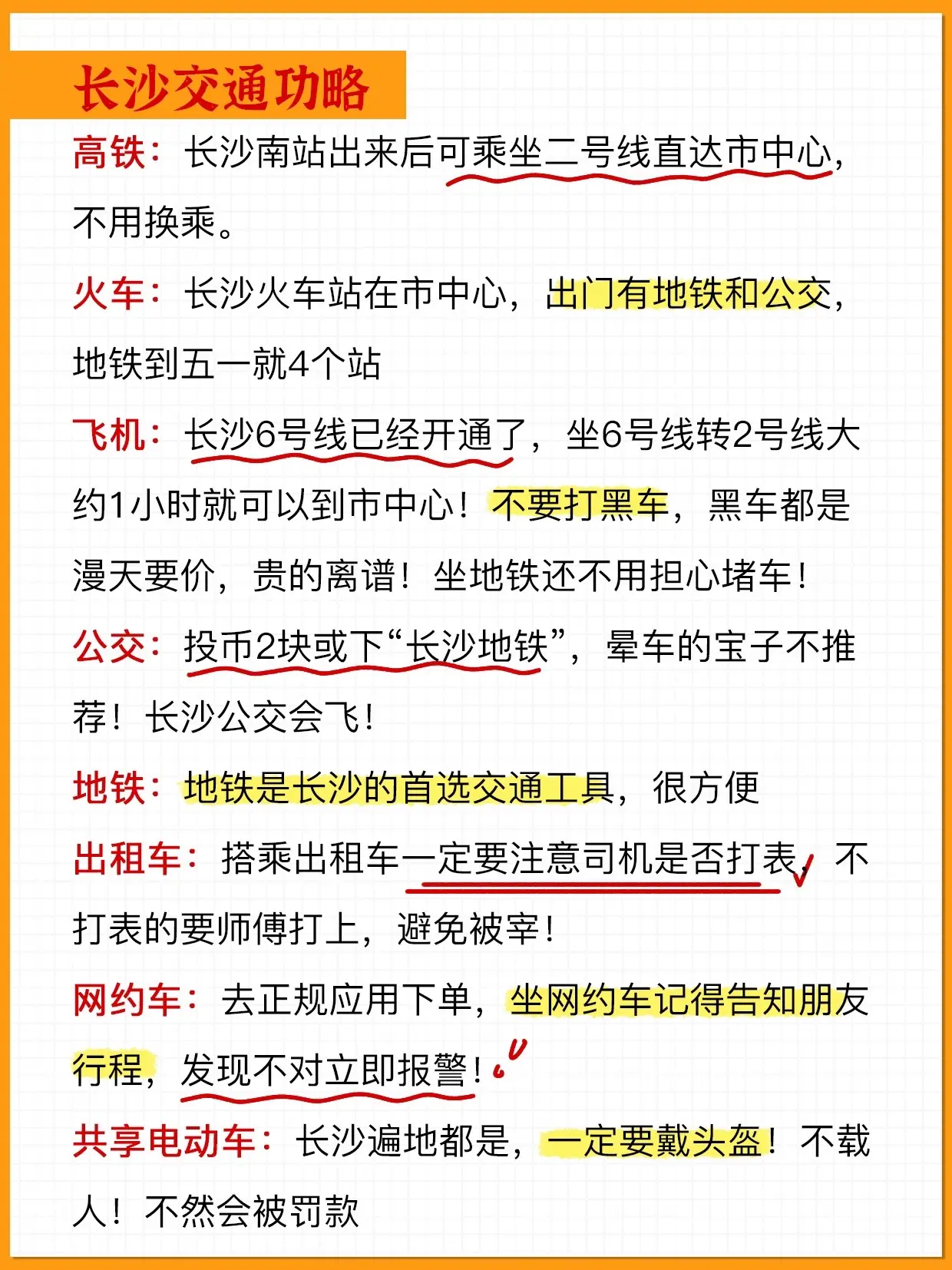 长沙有多上头！？看完这篇攻略秒懂旅游