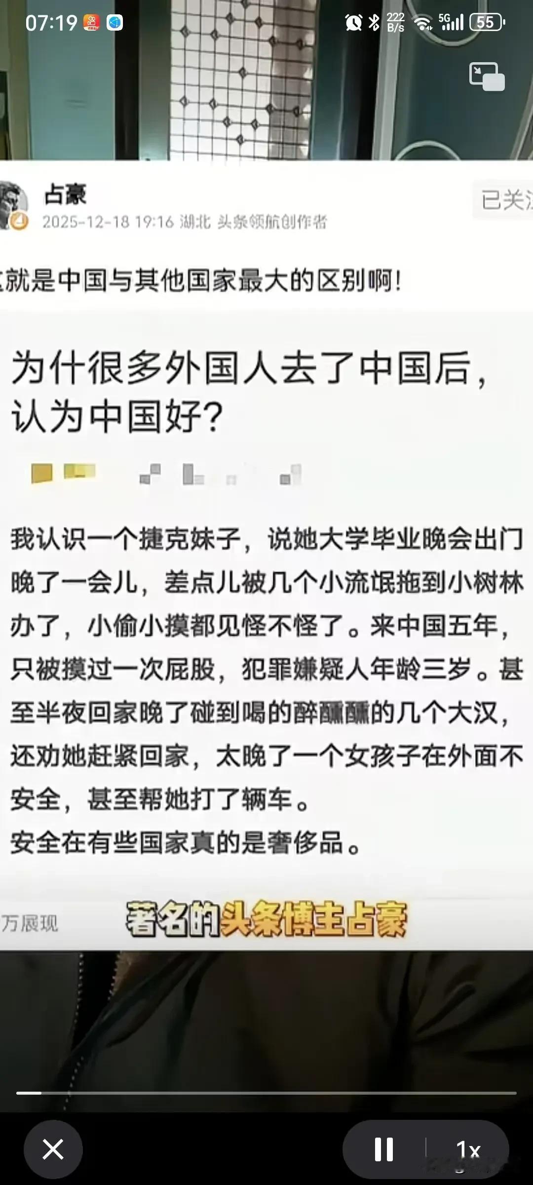 中国跟其他国家最大的区别就是安全，在国外治安好真的是一种奢侈品，特别是国外的女生