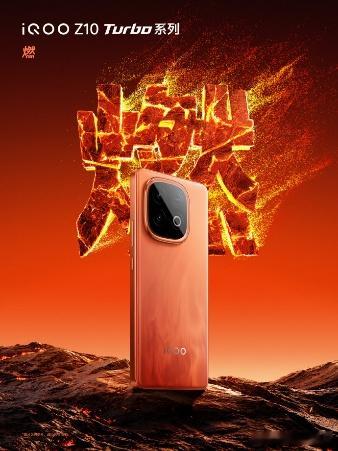 iQOO Z10 Turbo Pro将于4月28日发布，搭载骁龙8s芯片，安兔兔