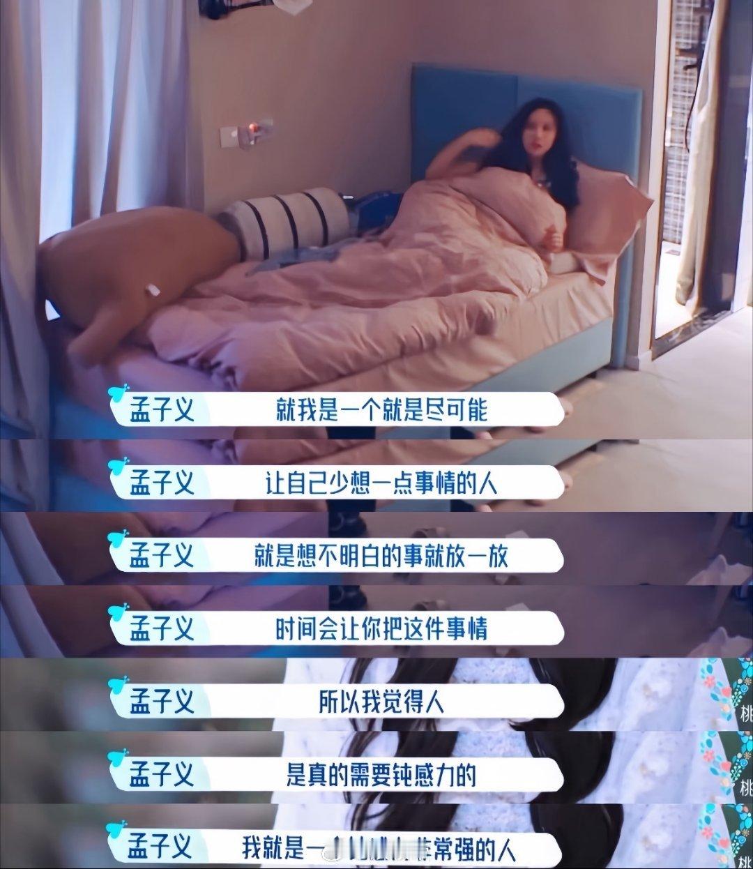 孟子义证明自己不是死绿茶孟子义在线实力自证！从前拧不开瓶盖被调侃，如今直接轻松拧