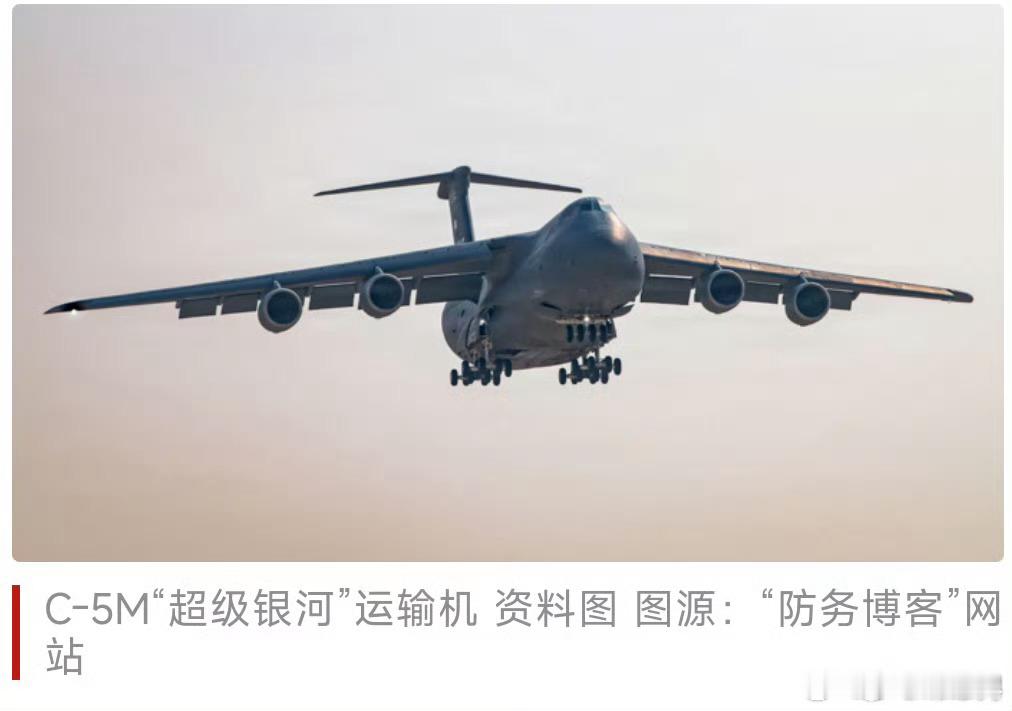 美军向中东调派至少42架重型运输机【美媒披露：美空军8天内向中东地区调派至少42
