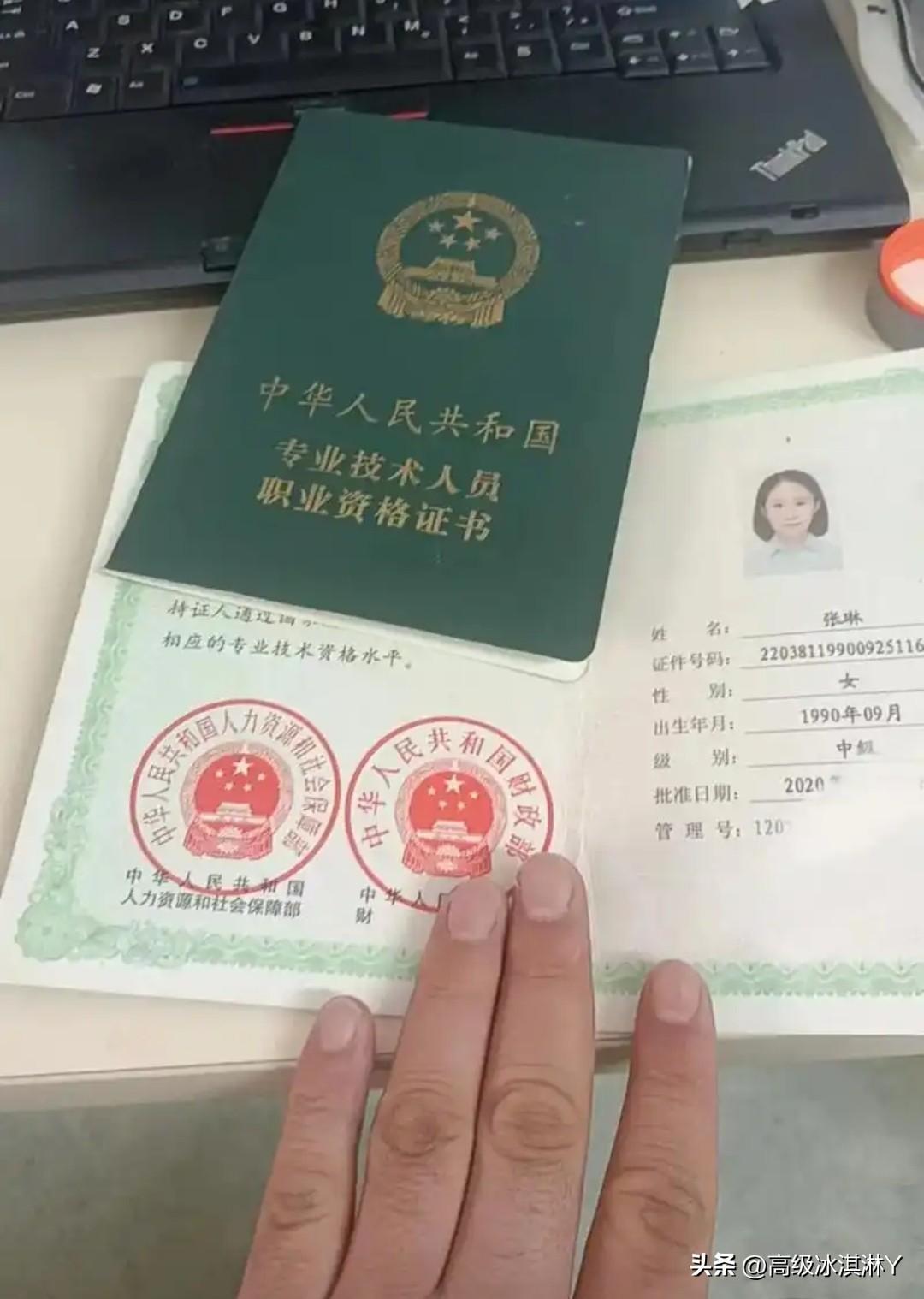 通过虚假材料、论文造假、业绩造假等不正当手段取得职称，一经核实即撤销职称，法规没