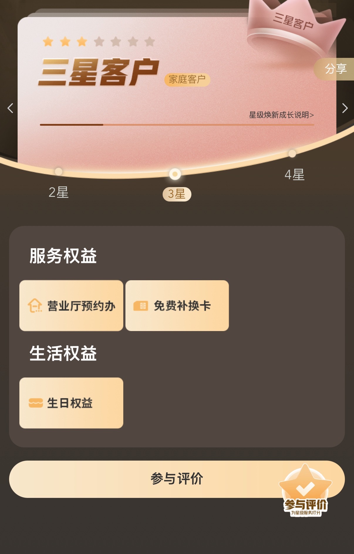 我就想问你们这个信用额度怎么提升欠了二十块钱直接停机一查才知道我是0额度好歹咱也