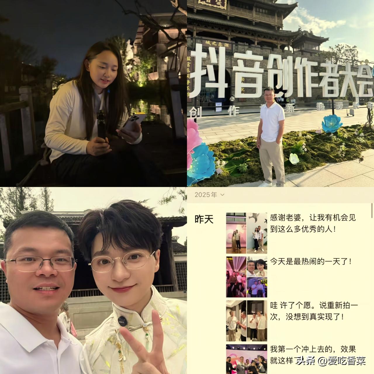 金哥小凤参加抖音创作者活动！金哥与好多明星网红合影，王晶、杜海涛、郭有才、毛毛姐