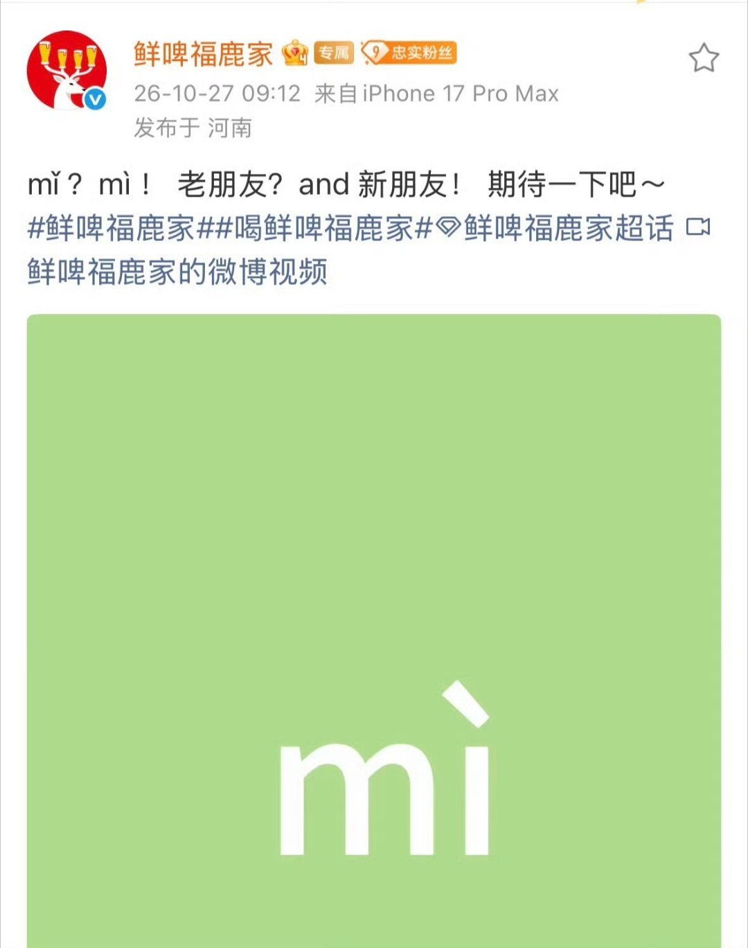 杨幂新代言预热，恭喜幂神又拿下一个商务！ ​​​