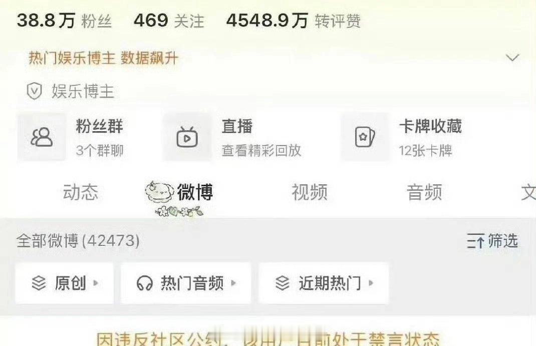 朱志鑫、苏新皓、张极三家大粉被禁言了 