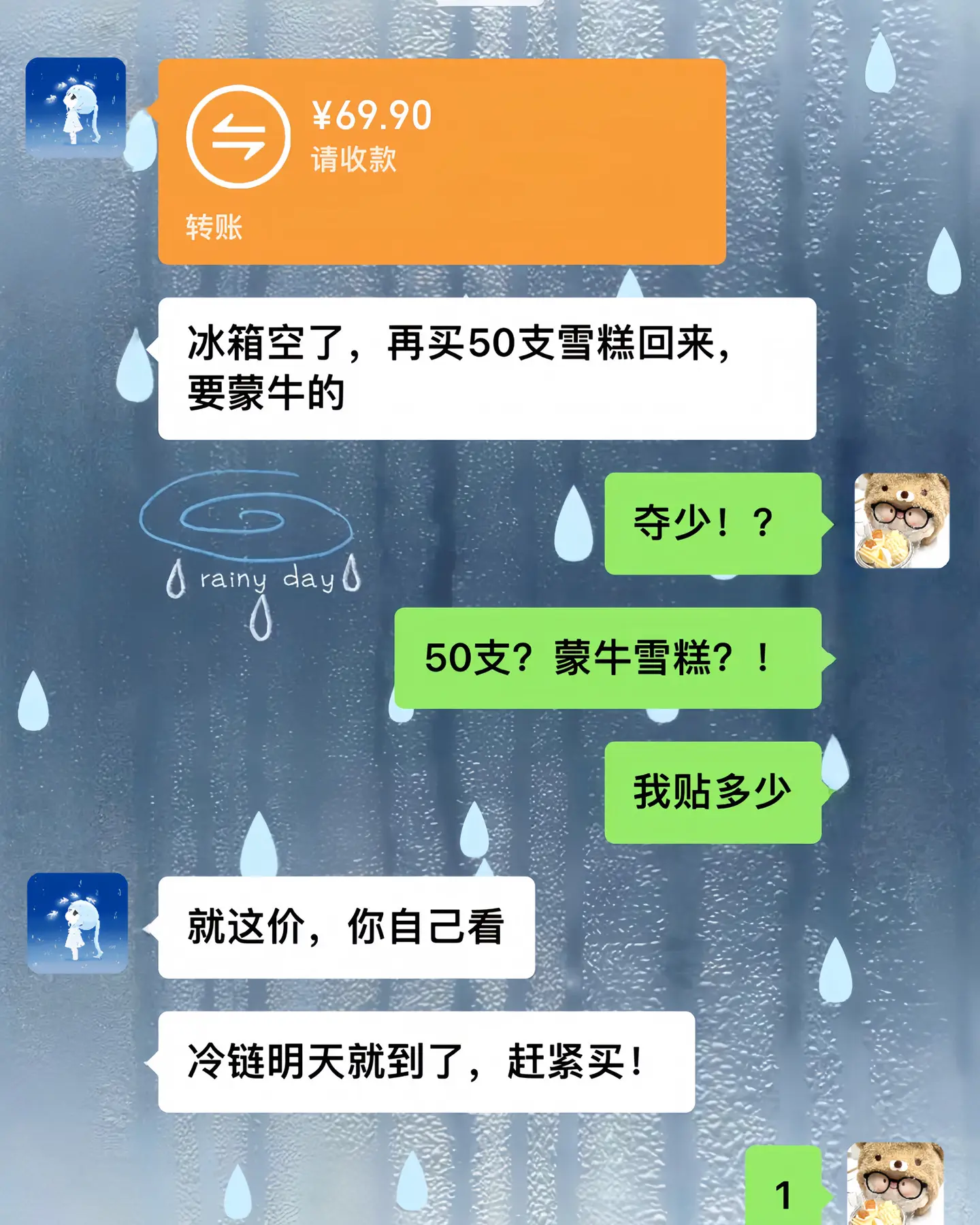 蒙牛雪糕 雪糕 超便宜超划算 蒙牛冰淇淋 薅羊毛的快乐