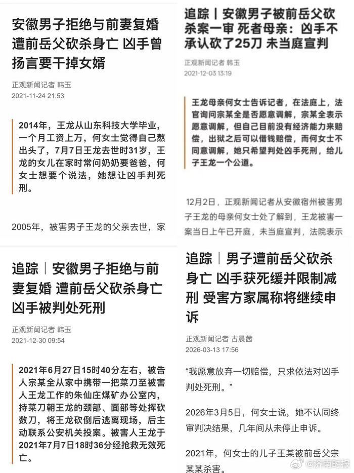 【#媒体报道案件判决内容被判侵权# 涉事媒体单位已上诉，二审开庭后未宣判】近日，