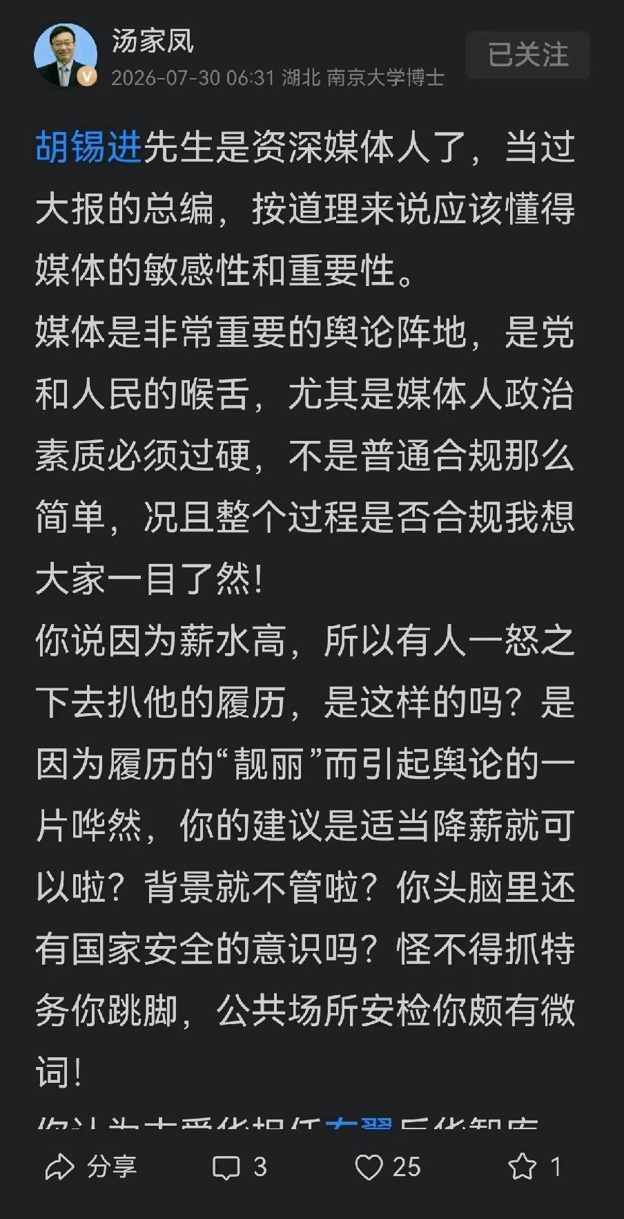 汤家凤再度公开发声，直面敦煌外籍主播风波当中的核心分歧，直言大家关注的核心从来不