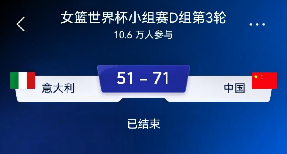 如何看待中国女篮71‑51意大利？
 
总评：一场针对性极强的小组赛决胜战。中国