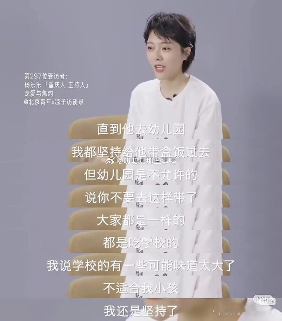 208的育儿焦虑也是挺吓人的→杨乐乐