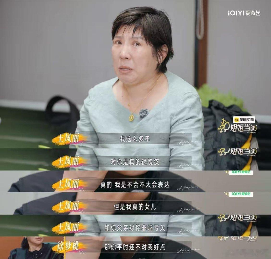 徐梦桃王心迪东北版请回答1988姐姐当家王心迪这腼腆buff叠满，吃醋不敢说光憋
