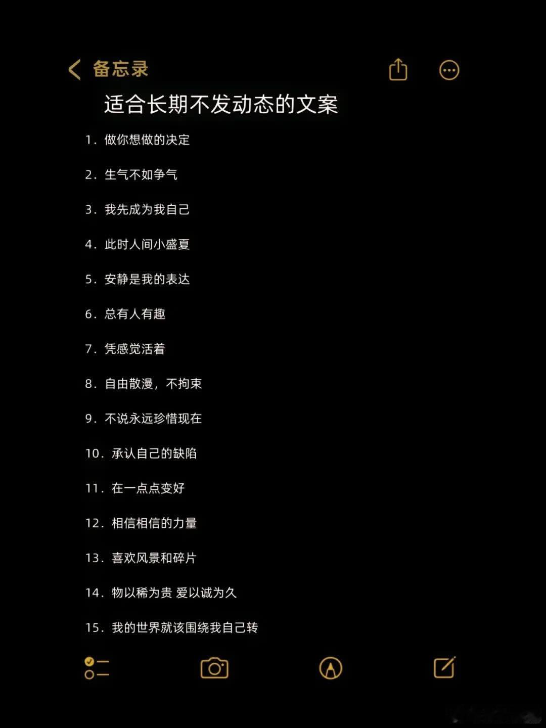 适合长期不发动态的文案  1.做你想做的决定 2.生气不如争气 3.我先成为我自