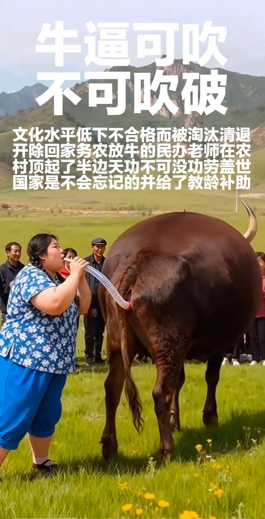 在网上，一些被淘汰清退开除回家务农的民办老师，天天在网上“称赞″，“歌颂″过去曾