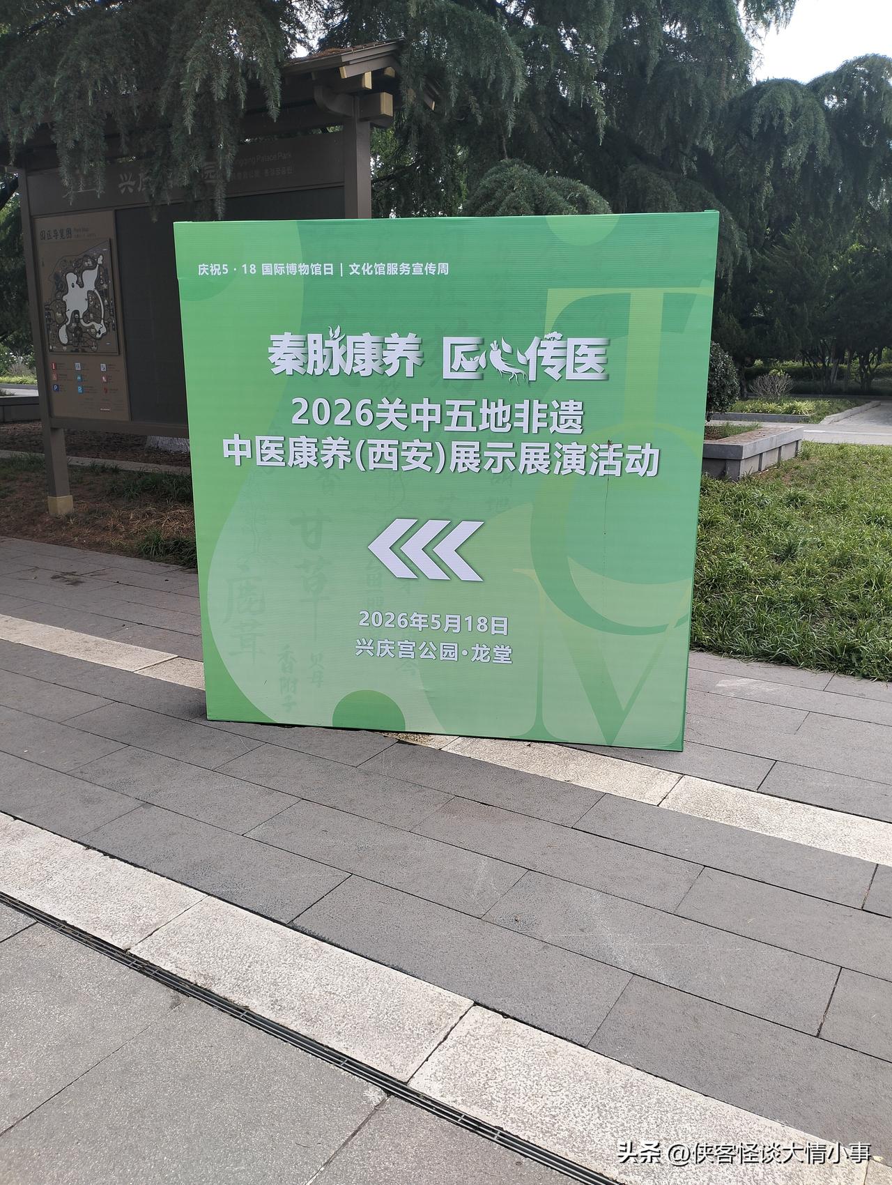 秦脉康养•匠心传医
2026关中五地非遗
中医康养（西安）展示展演活动全部都是省