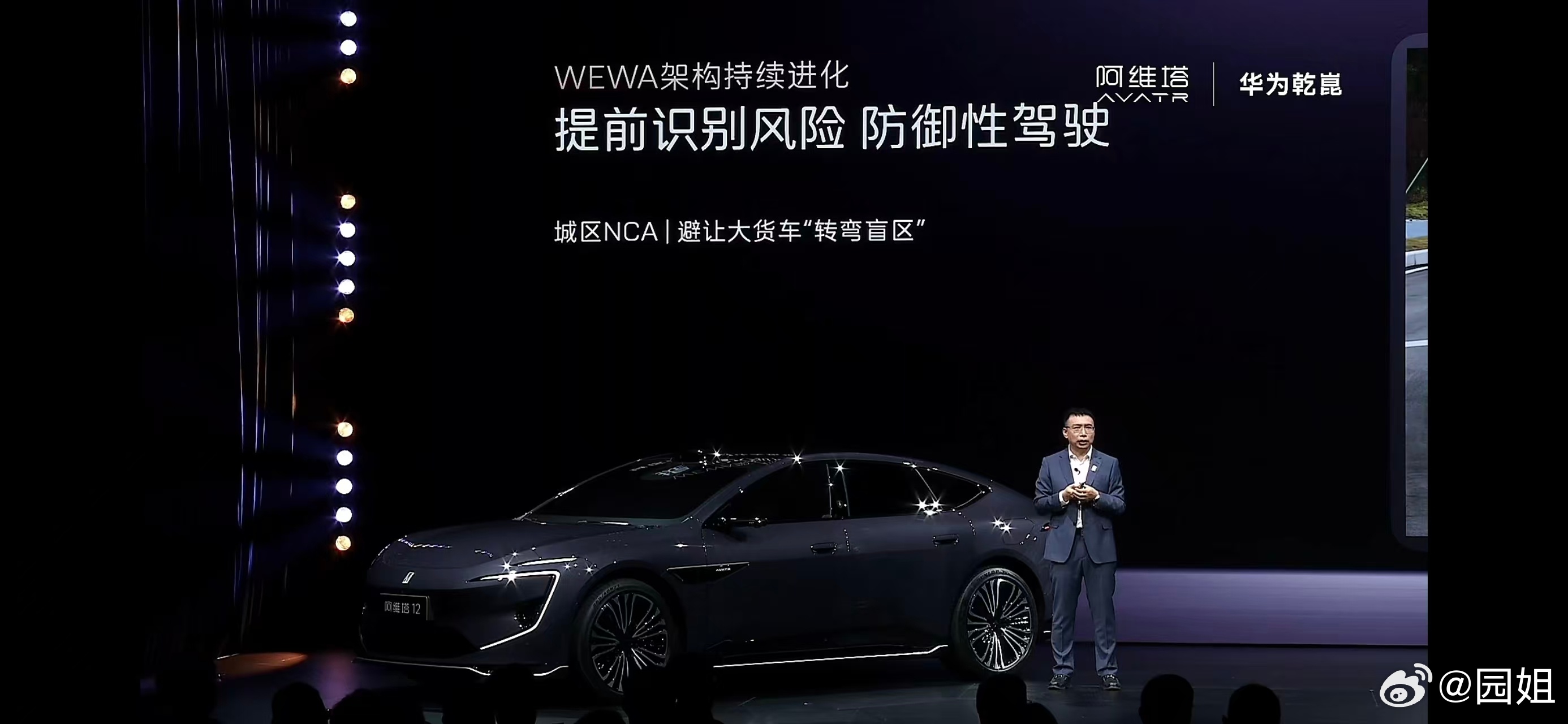 针对阿维塔12，华为乾崑智驾 ADS 4辅助驾驶能力再度提升，全场景NCA无缝衔