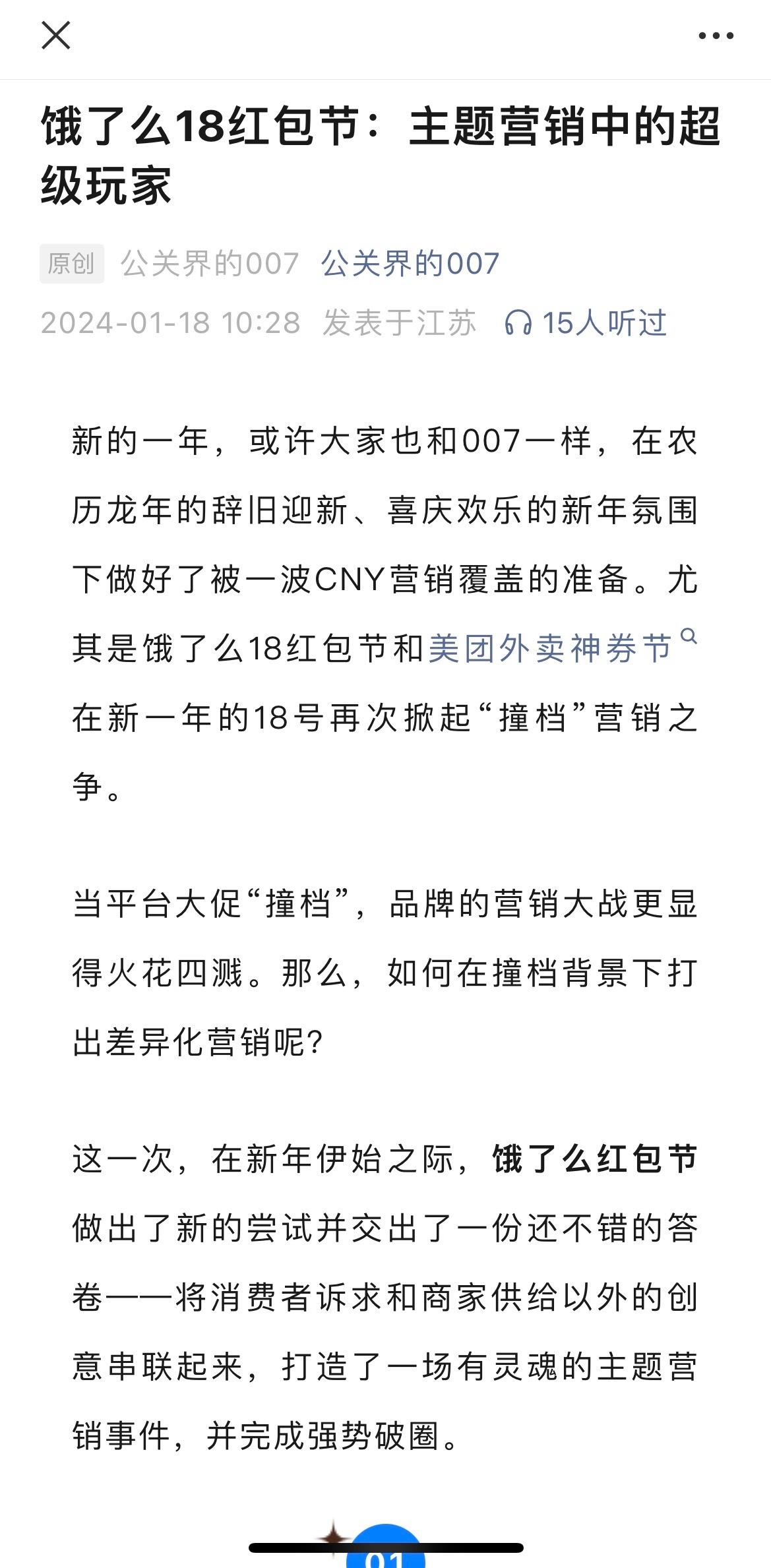 新年真的会让人感到幸福！不管是一种生活即将开始新阶段的隐喻，还有各种让人幸福的新
