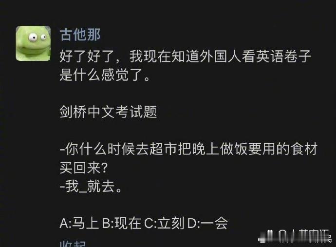 “原来外国人看英语卷子是这种感觉” 