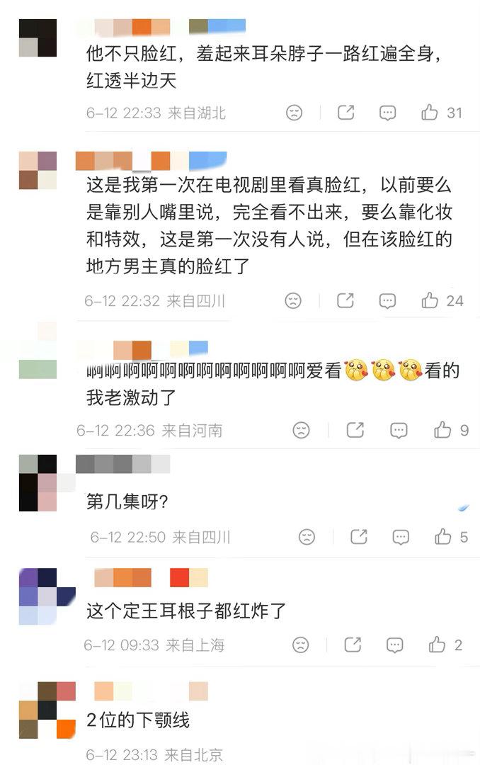 看莫离注意力全在丞磊耳朵上莫离丞磊耳朵脖子全红了 丞磊用一只耳朵证明了：有些脸红