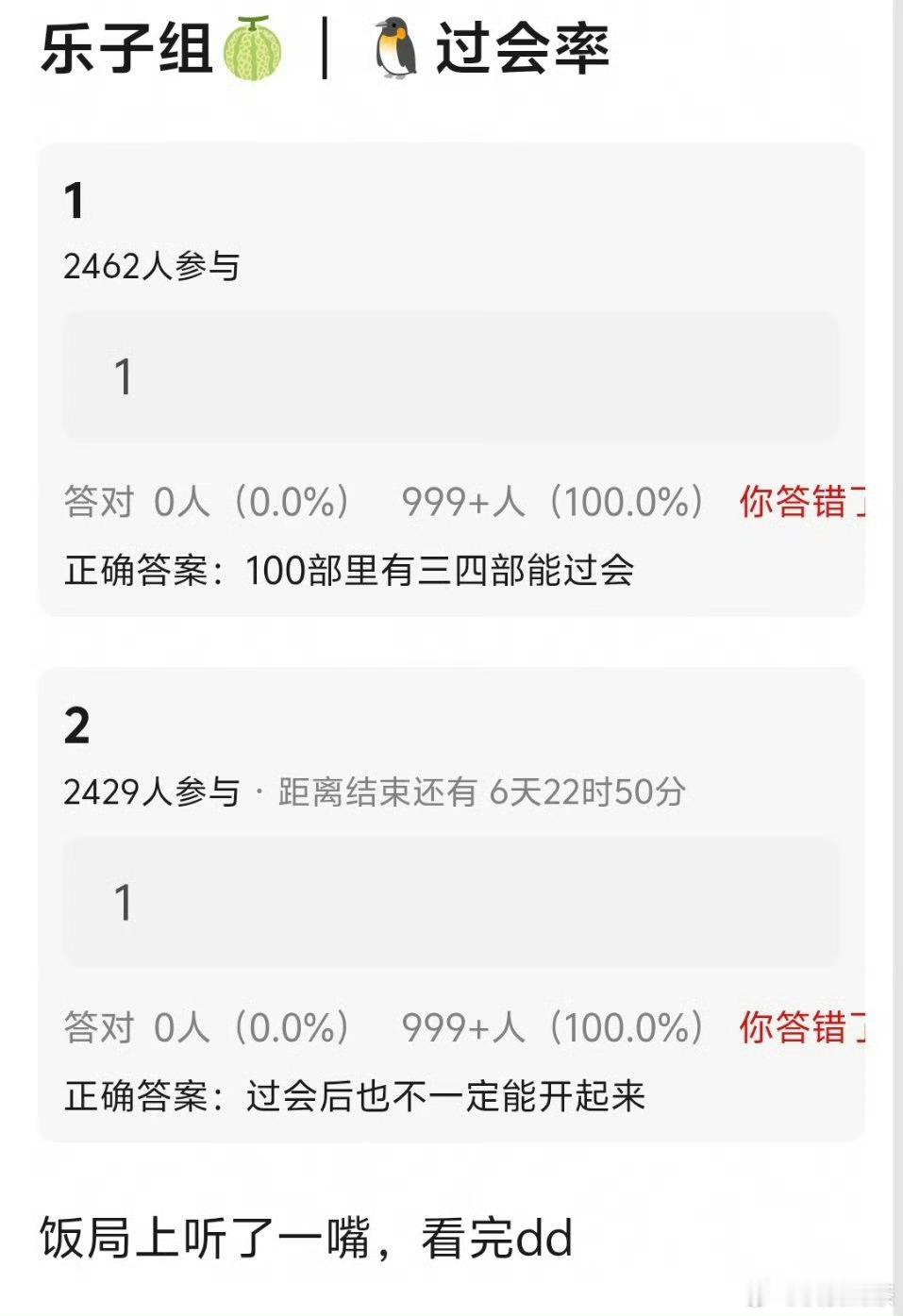🐧：“没有大概率赢的可能，就不赌了” 