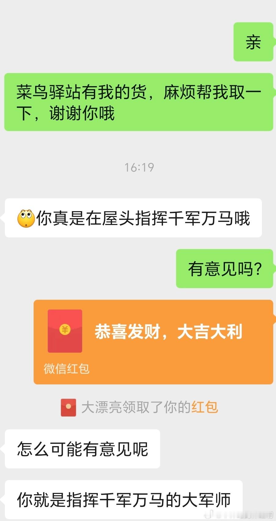 指挥人干活的正确方式。 你们也可以用这个方法来指挥我干活，指哪打哪！ 