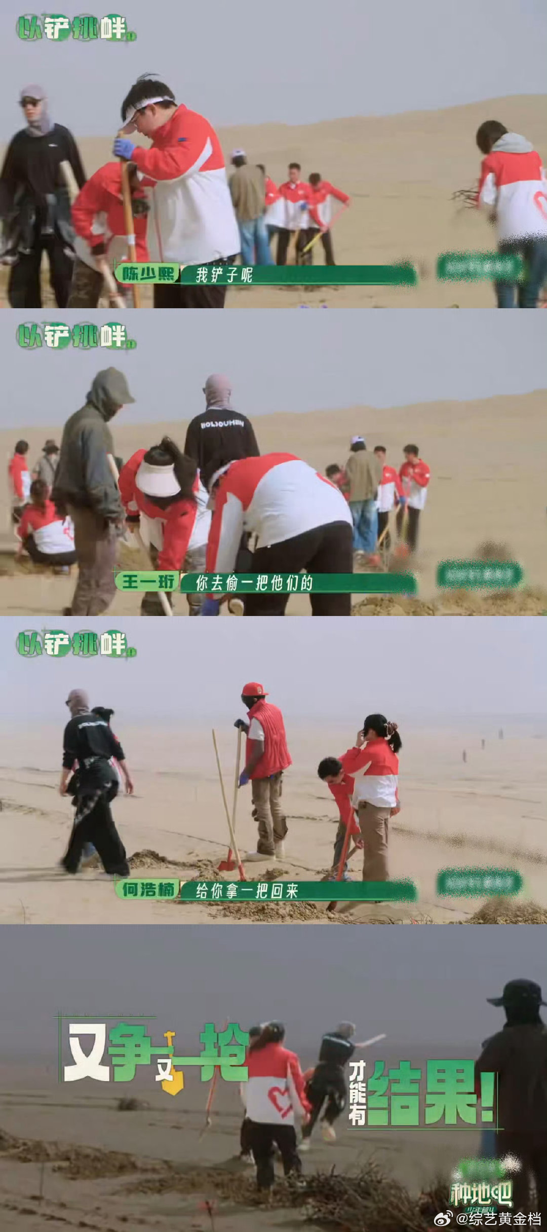 十个勤天不再挑衅兄弟算长大吗 种地吧十个勤天这“互相伤害”的传统是打算焊死在节目